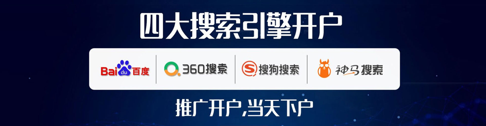 黑山sem怎么做